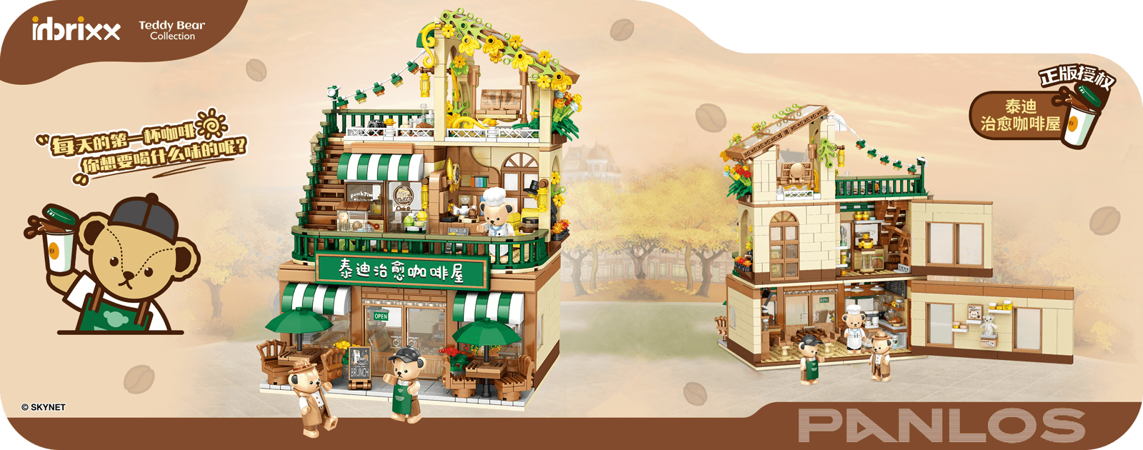 潘洛斯积木官网